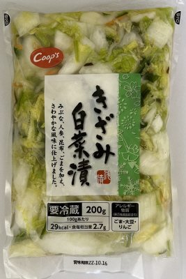 きざみ白菜漬