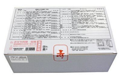 和風おせち桜雅