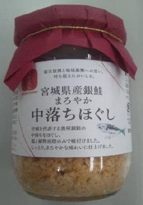 宮城県産銀鮭まろやか中落ちほぐし