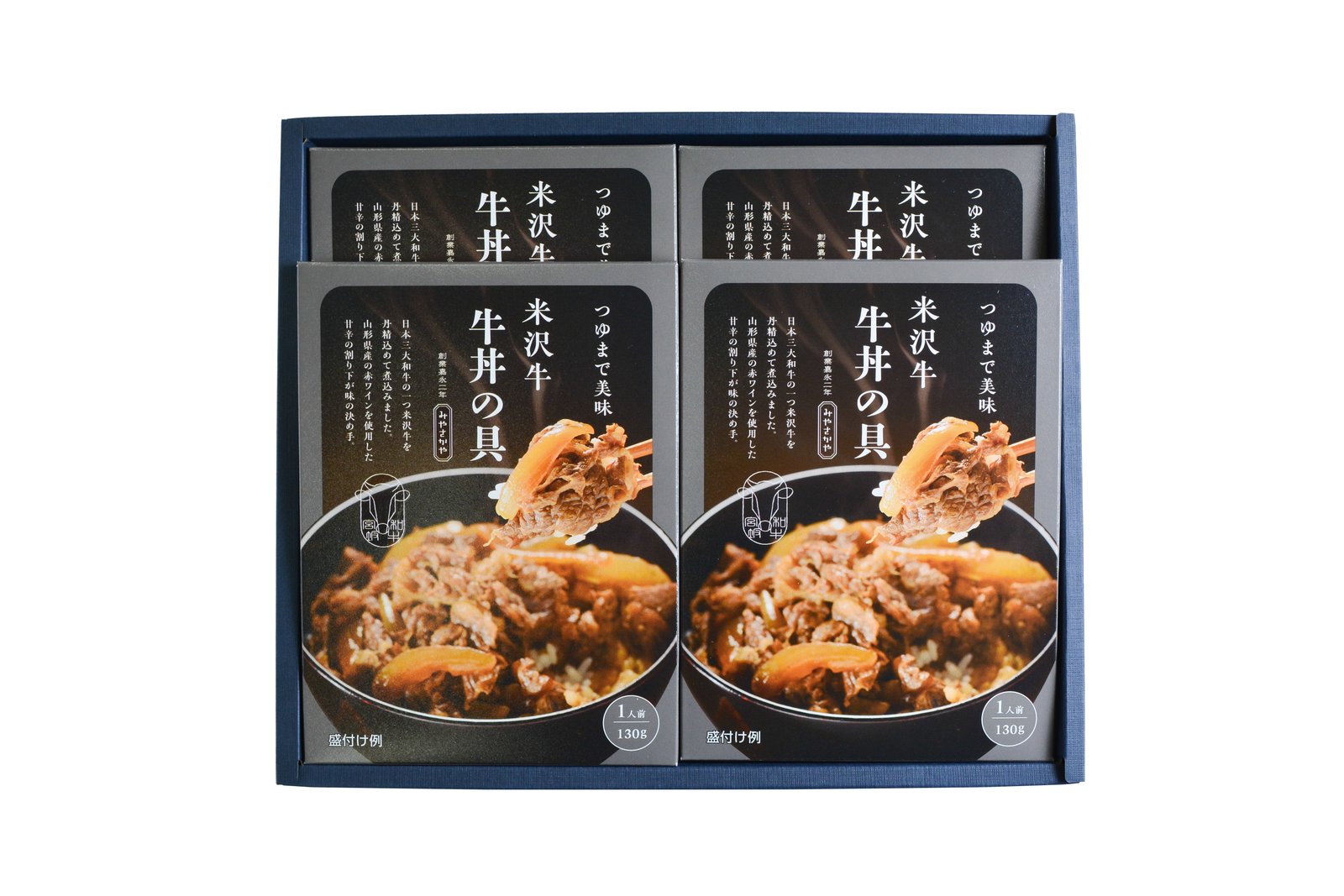 みやさかや　米沢牛　牛丼４食セット