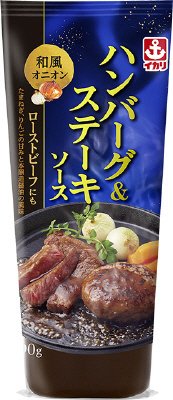 ハンバーグ＆ステーキソース290