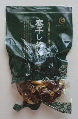 寒干し棒鱈（北海道産）
