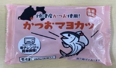 焼津産かつお使用！かつおマヨカツ