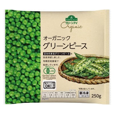 オーガニックグリーンピース