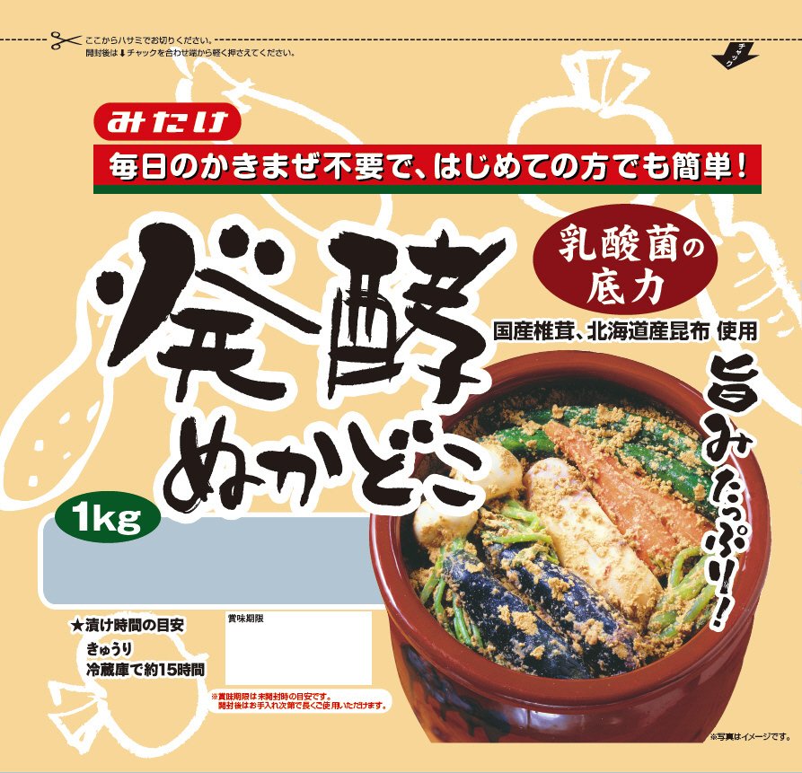 発酵ぬか床