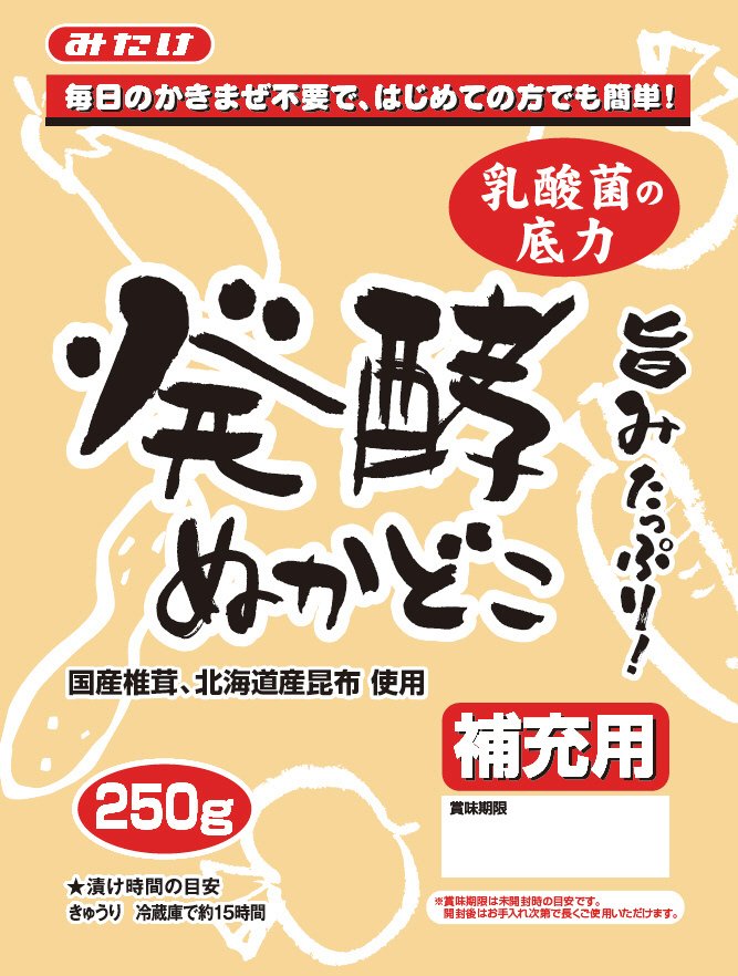 発酵ぬかどこ補充用