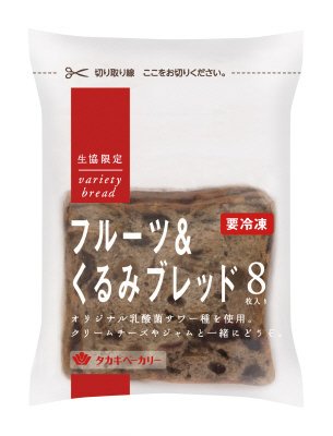 冷凍フルーツ＆くるみブレッド（８）