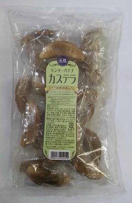 モンキーバナナカステラ