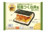 お惣菜やさんが作った和風つくね丼風おにぎり