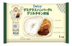 Ｄｅｌｃｙ　デミグラスハンバーグ＆グリルチキン弁当