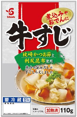 下味付き牛すじ