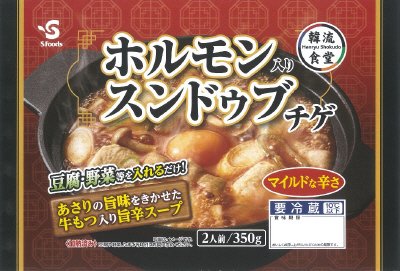 韓流食堂　ホルモン入りスンドゥブチゲ