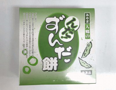 んだ！ずんだ餅