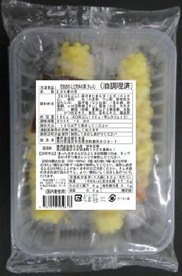 花咲衣のえび天丼の具（タレ入）