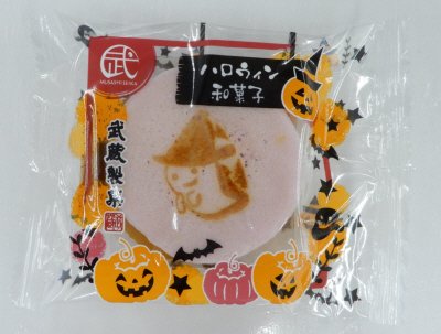 ハロウィンかぼちゃあんサンド