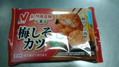 紀州南高梅が香る 梅しそカツ