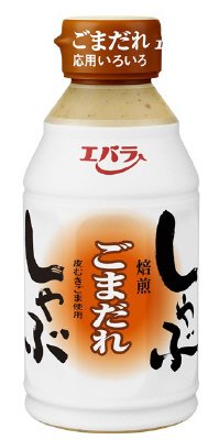 しゃぶしゃぶごまだれ