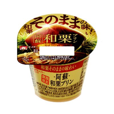 阿蘇和栗プリン100g
