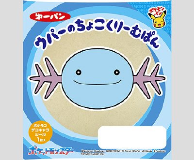 ウパ－のちょこくりーむぱん