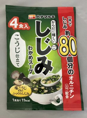 からだに嬉しいしじみわかめスープ4食