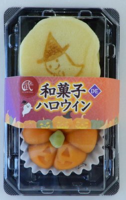 和菓子DEハロウィン
