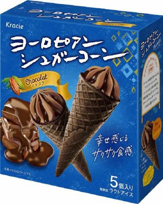 ヨーロピアンシュガーコーン　ショコラ