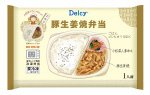 Delcy　豚生姜焼弁当