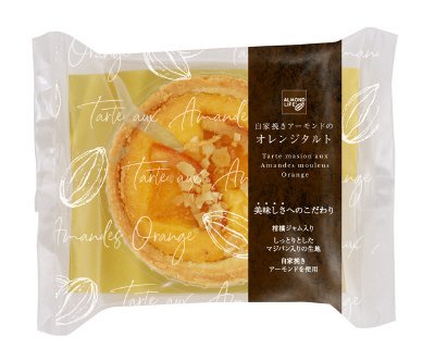 自家挽きアーモンドのオレンジタルト