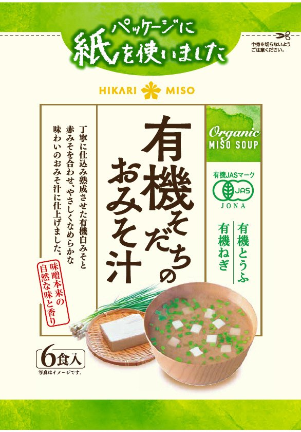 有機そだちのおみそ汁