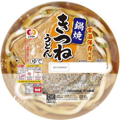 鍋焼　きつねうどん