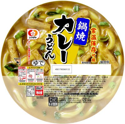 鍋焼　カレーうどん