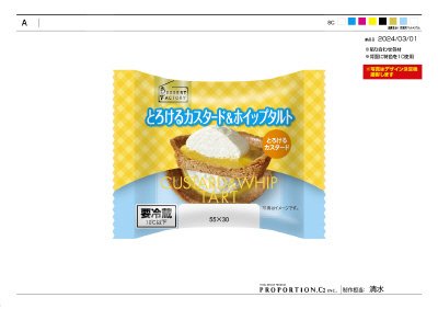 とろけるカスタード＆ホイップタルト