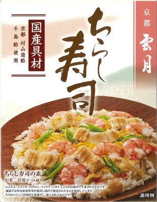 ちらし寿司