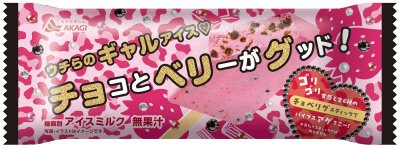 チョコとベリーがグッド！