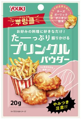 プリンクルパウダー