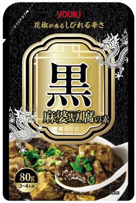 黒麻婆豆腐の素