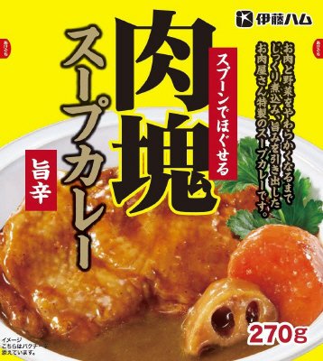 スプーンでほぐせる肉塊スープカレー