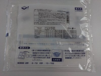迎春　手巻・海鮮丼セット７種（中とろ入り）