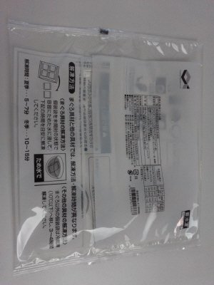 迎春お刺身セット４種