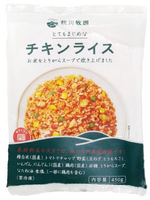 チキンライス