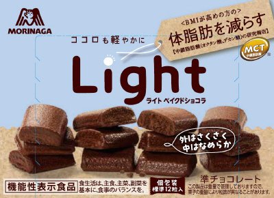 Ｌｉｇｈｔ＜ベイクドショコラ＞