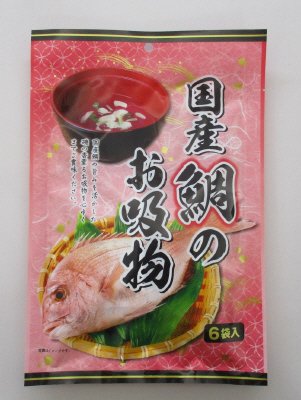 国産鯛のお吸い物