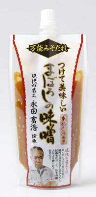 つけて美味しいまぼろしの味噌