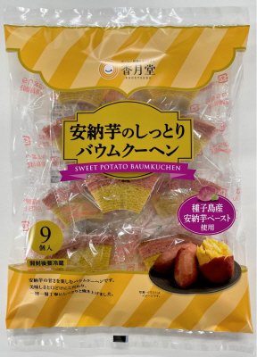 安納芋のしっとりバウムクーヘン