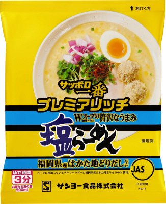 サッポロ一番　プレミアリッチ　塩らーめん　福岡県産はかた地どりだし仕上げ　３食パック