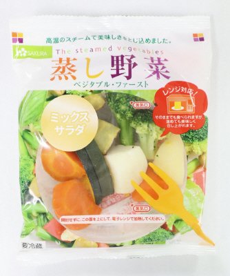 新 蒸し野菜ミックスサラダ