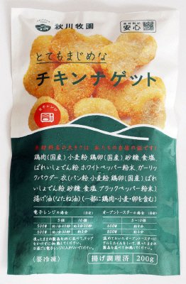 チキンナゲット