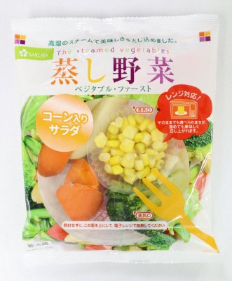 新　蒸し野菜コーン入サラダ