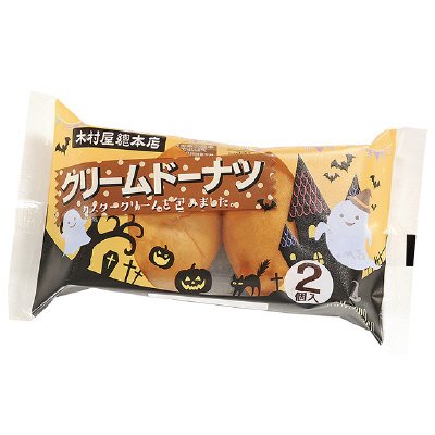 クリームドーナツ