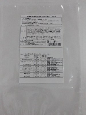 迎春お刺身セット（中とろ入り）８種